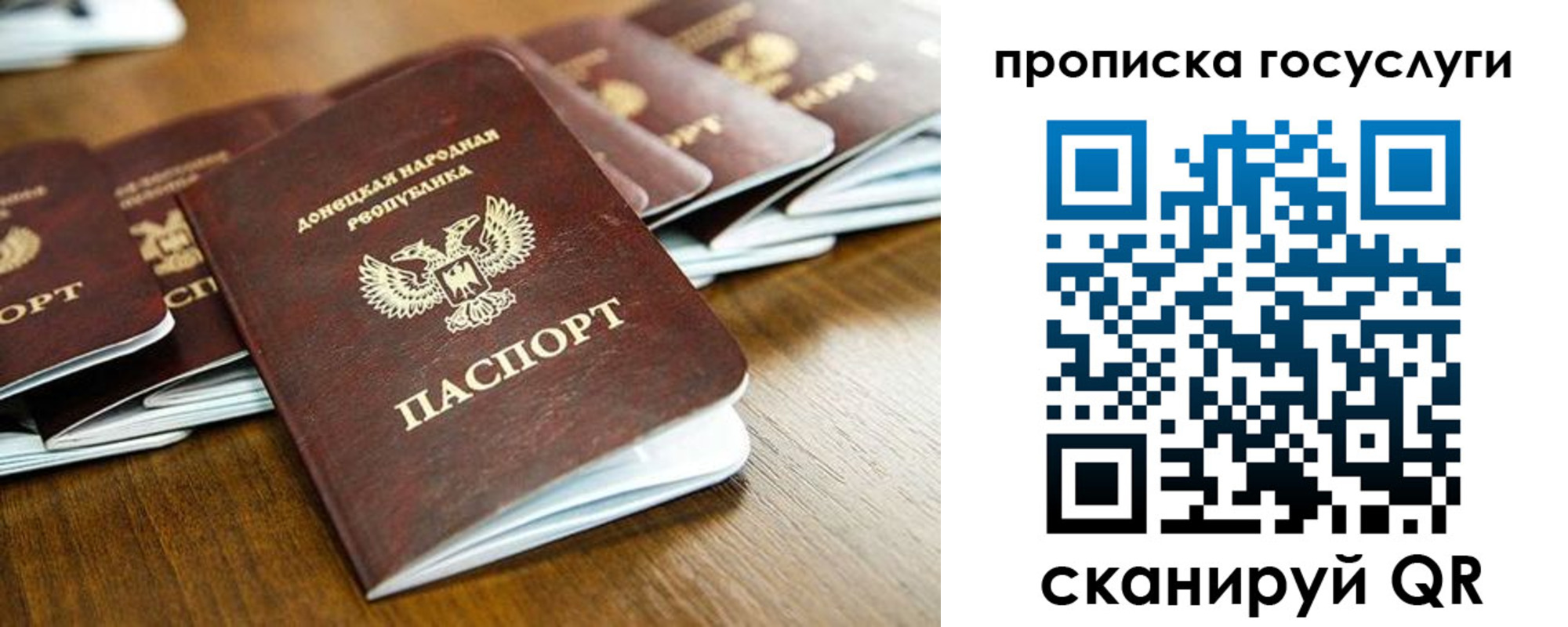 регистрация для дет. сада в Вуктыле
