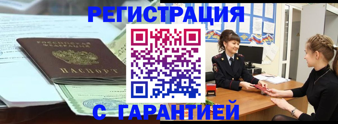 регистрация для дет. сада в Вуктыле