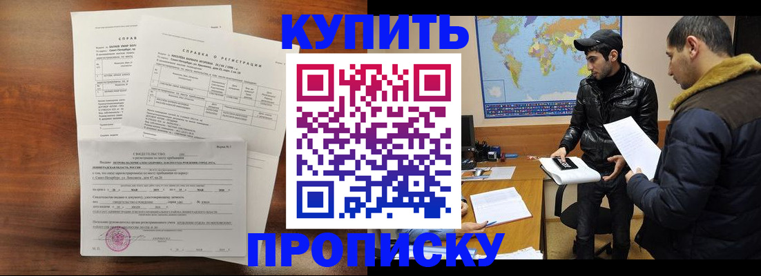 прописка для школы в Вуктыле