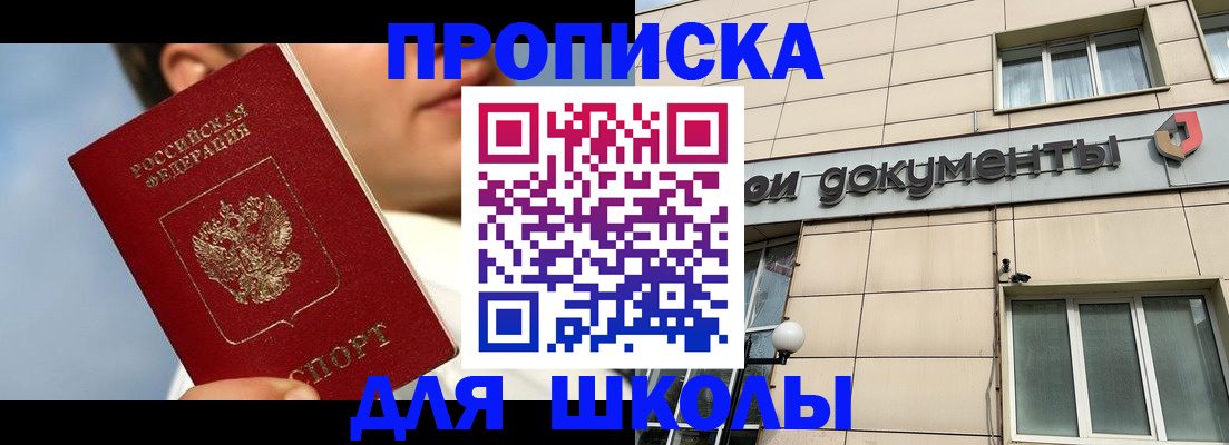 прописка от собственника в Вуктыле