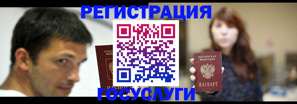 прописка для военкомата в Вуктыле