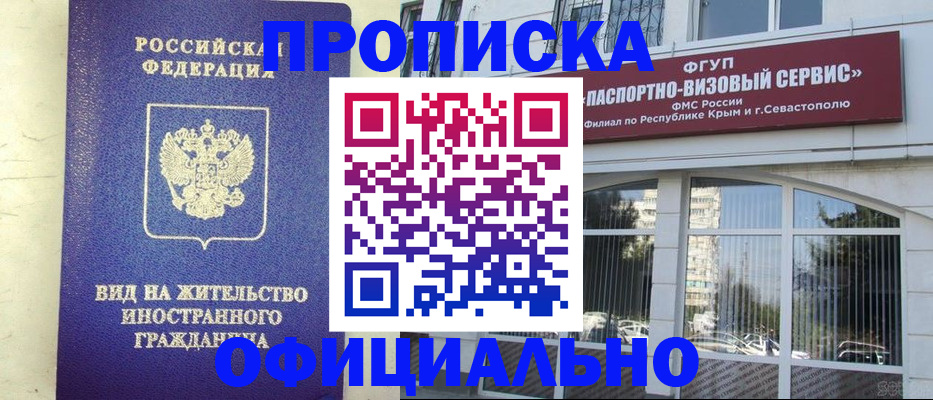 временная регистрация недорого в Вуктыле